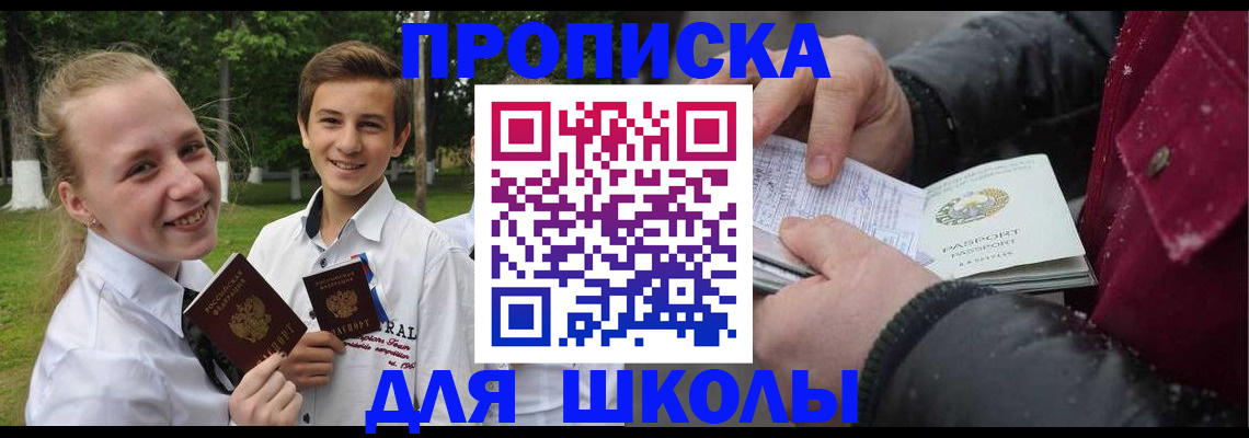 временная регистрация поиск в Бикине