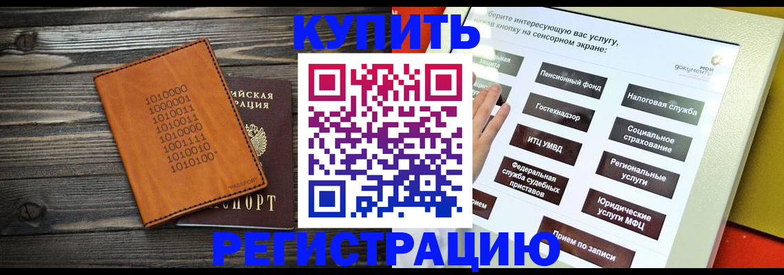 временная регистрация госуслуги в Бикине